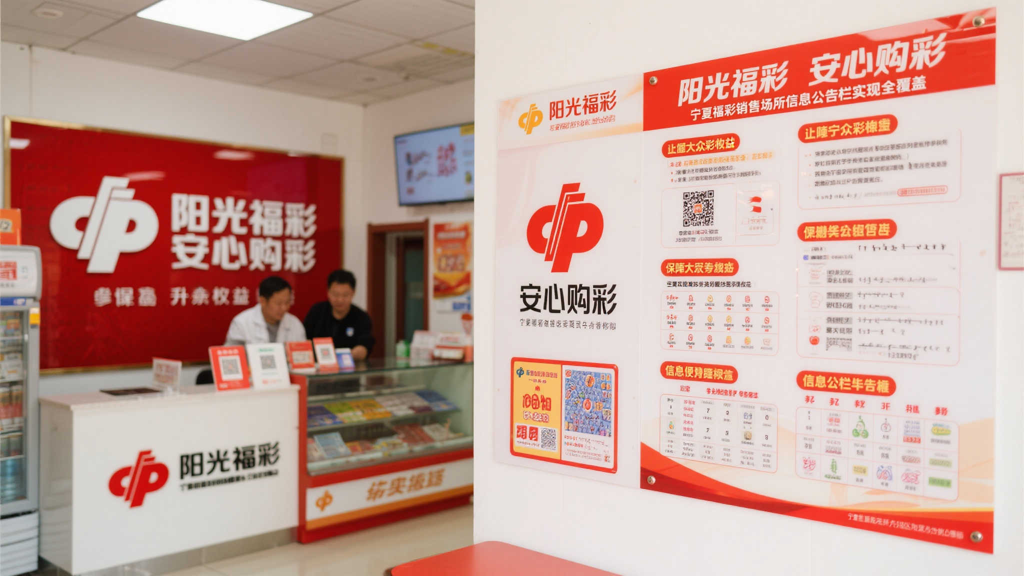 前言：提升购买彩票的透明度，保障广大彩民