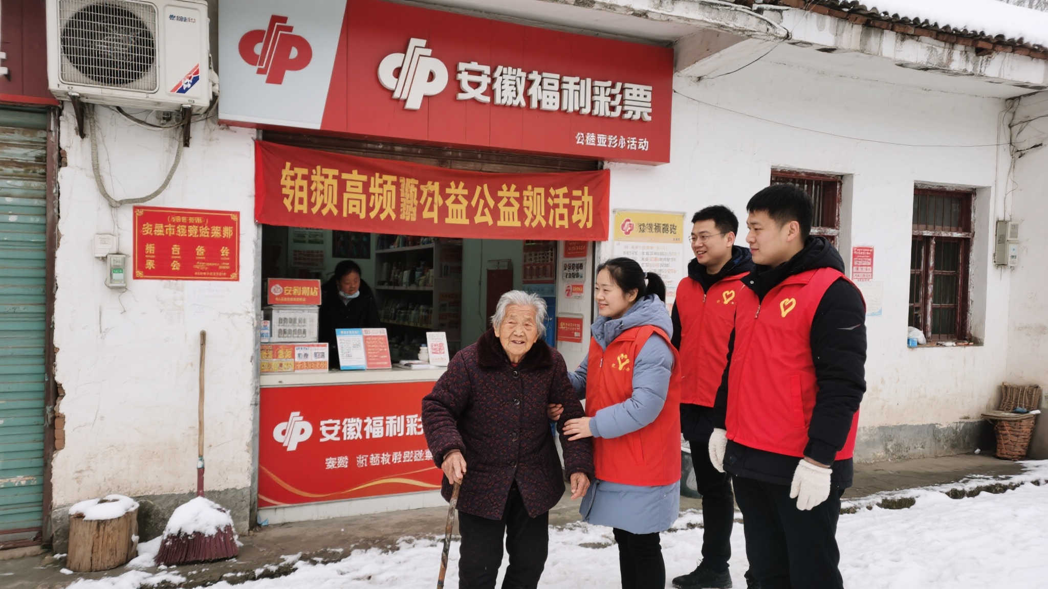 安徽合肥市某个知名福利彩票网点经营多年，