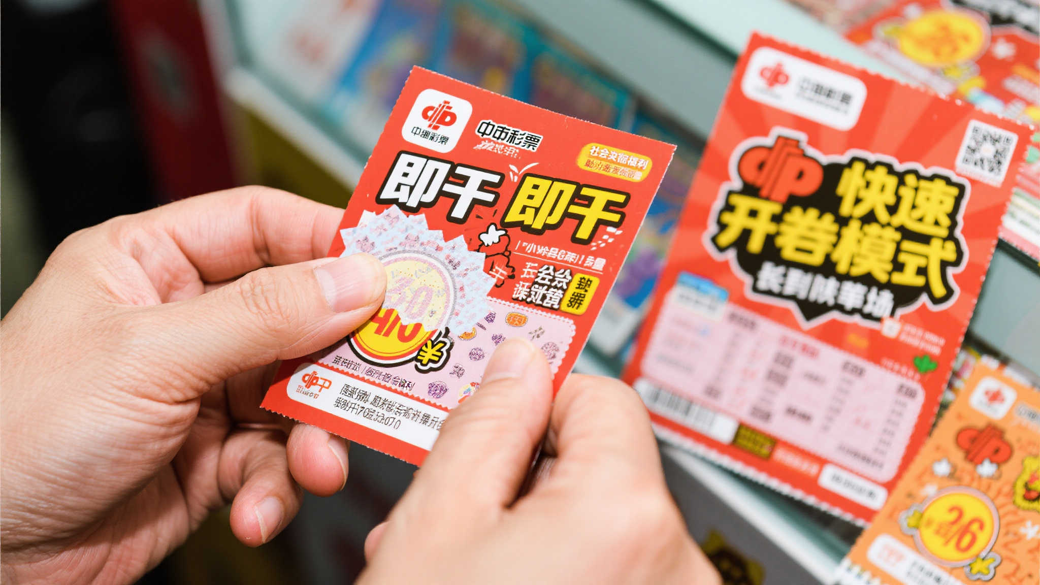 湖南郴州迎来即开型福利彩票创新游戏全国首发活动 所谓即开型彩票,是一种快速开奖模式,购买