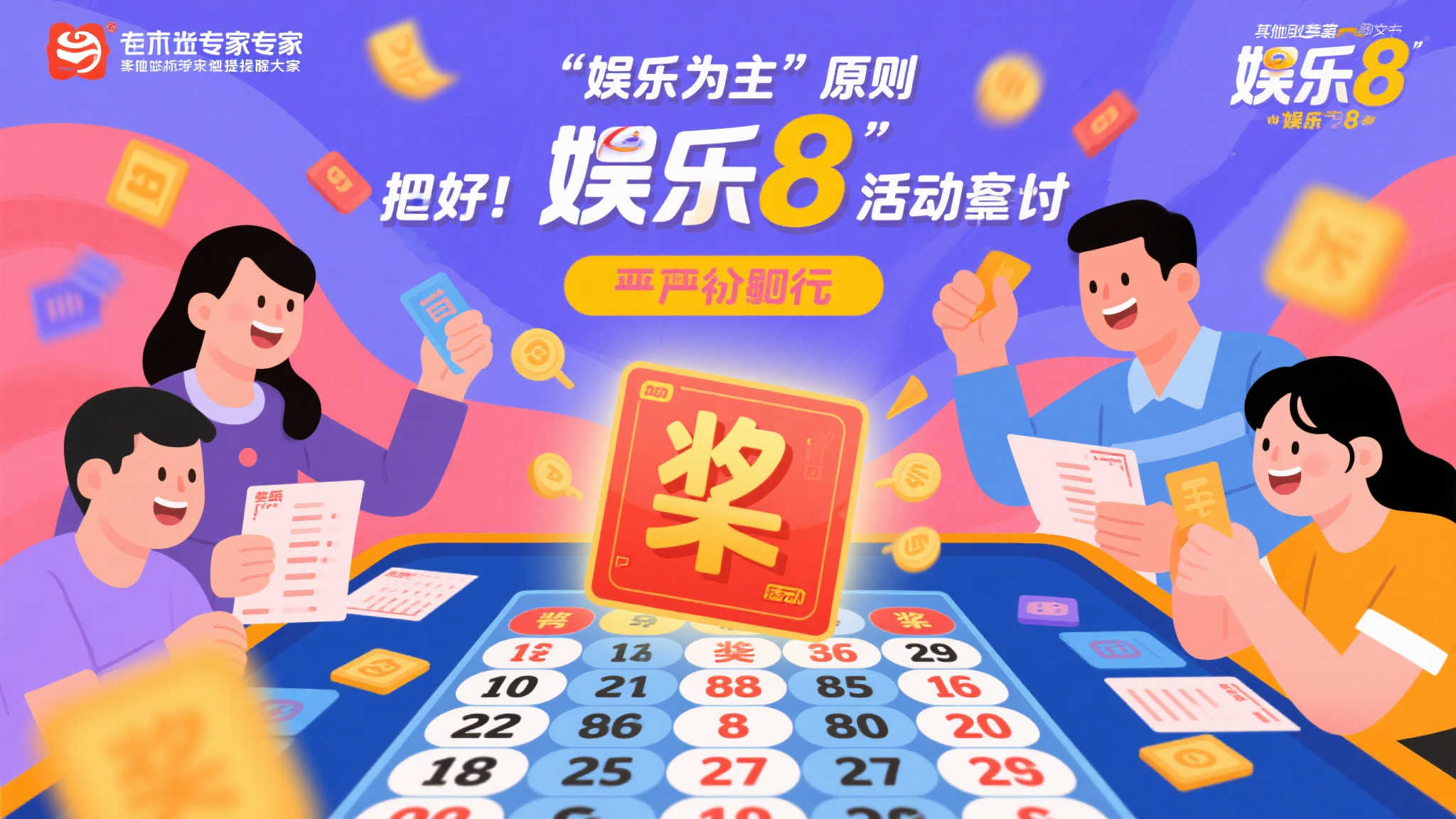 十年彩民喜中快乐8游戏508万大奖 迫不及待分享好消息