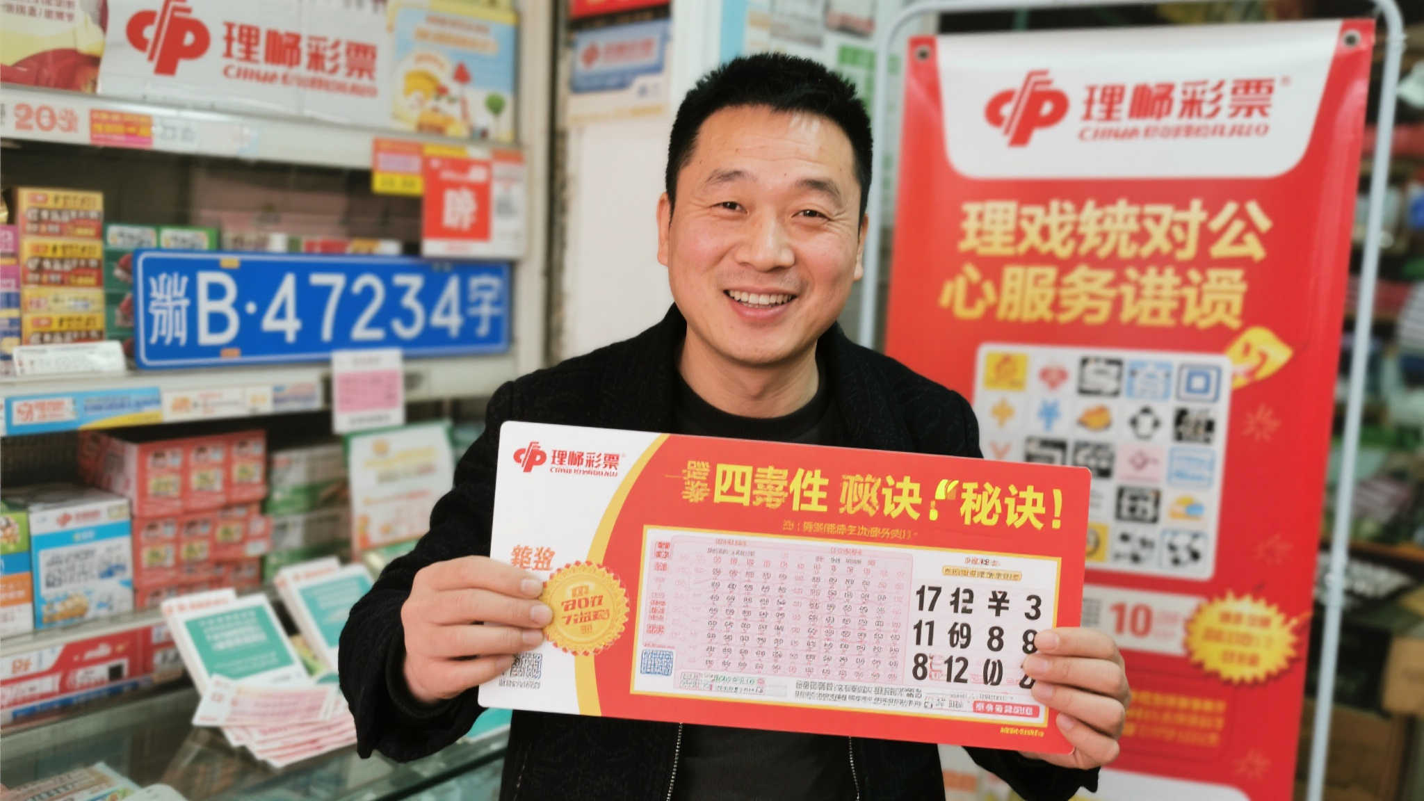 四：理性购彩 秘诀之外的心态更重要
当