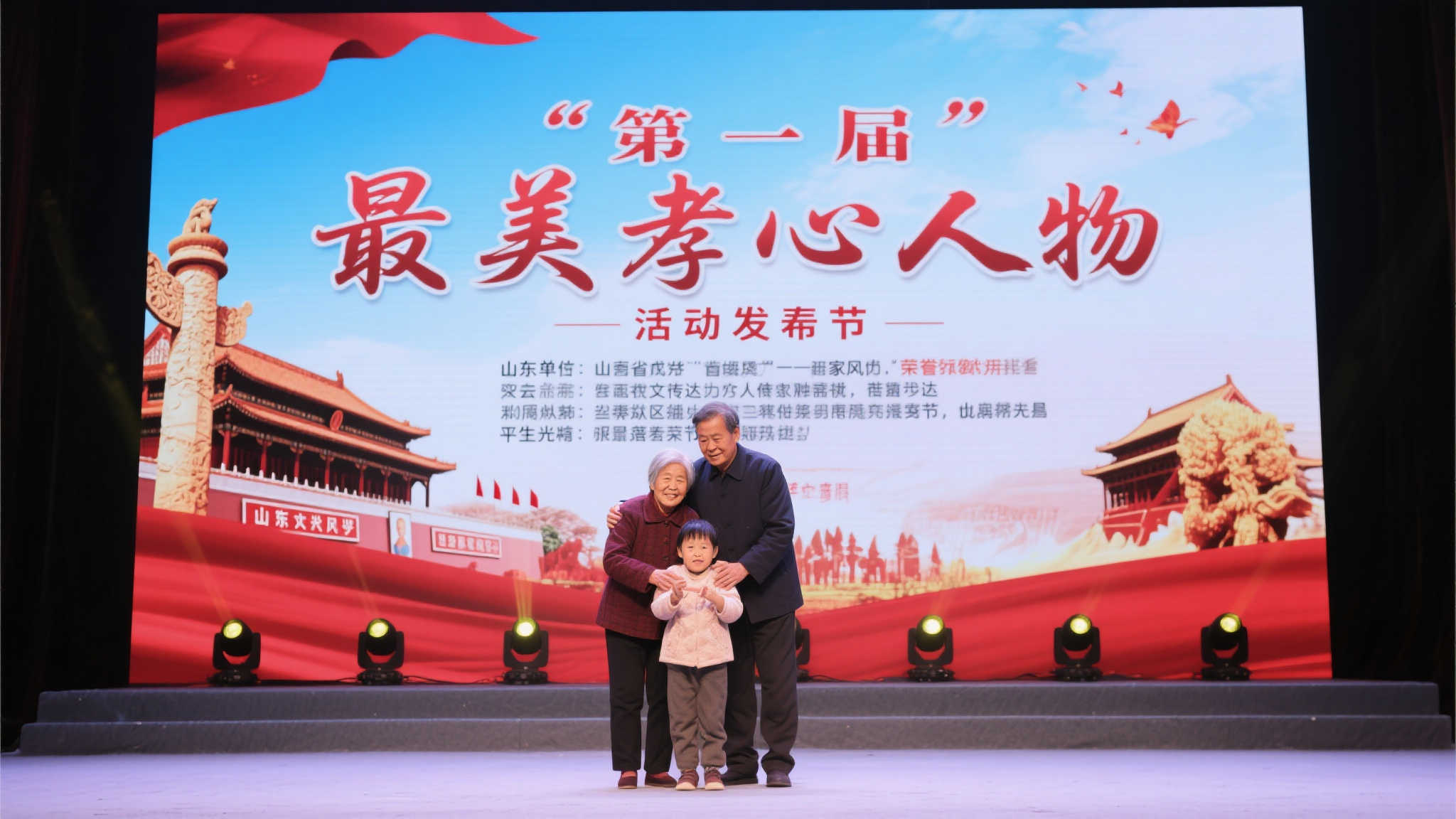 自首届“最美孝心人物”活动成功举办以来，