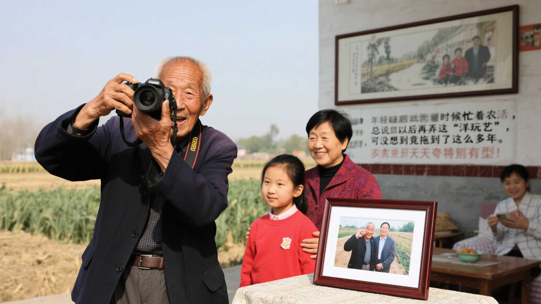 为农村老人圆梦:山东福彩的暖心拍摄行动 来自济南郊区75岁的刘大爷参加摄影活动后