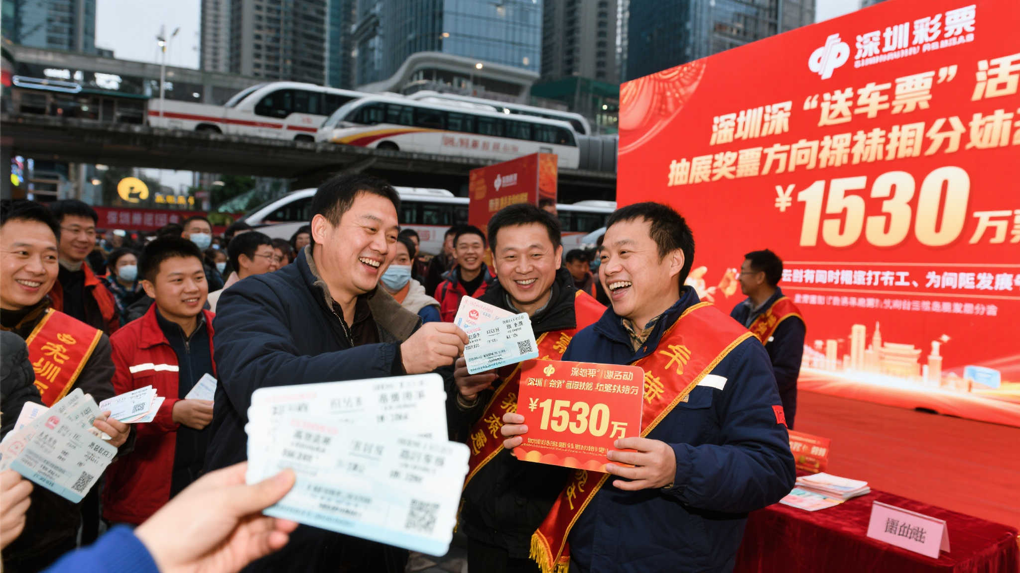 深圳福彩为1530名幸运打工人送车票 深圳作为一座充满活力的移民城市,汇聚了无